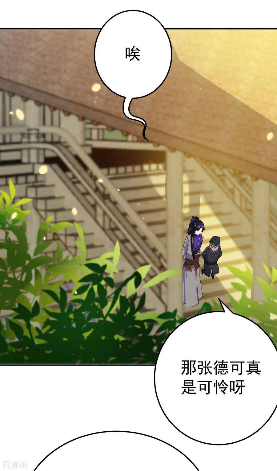 修仙狂徒157话 探访黑店