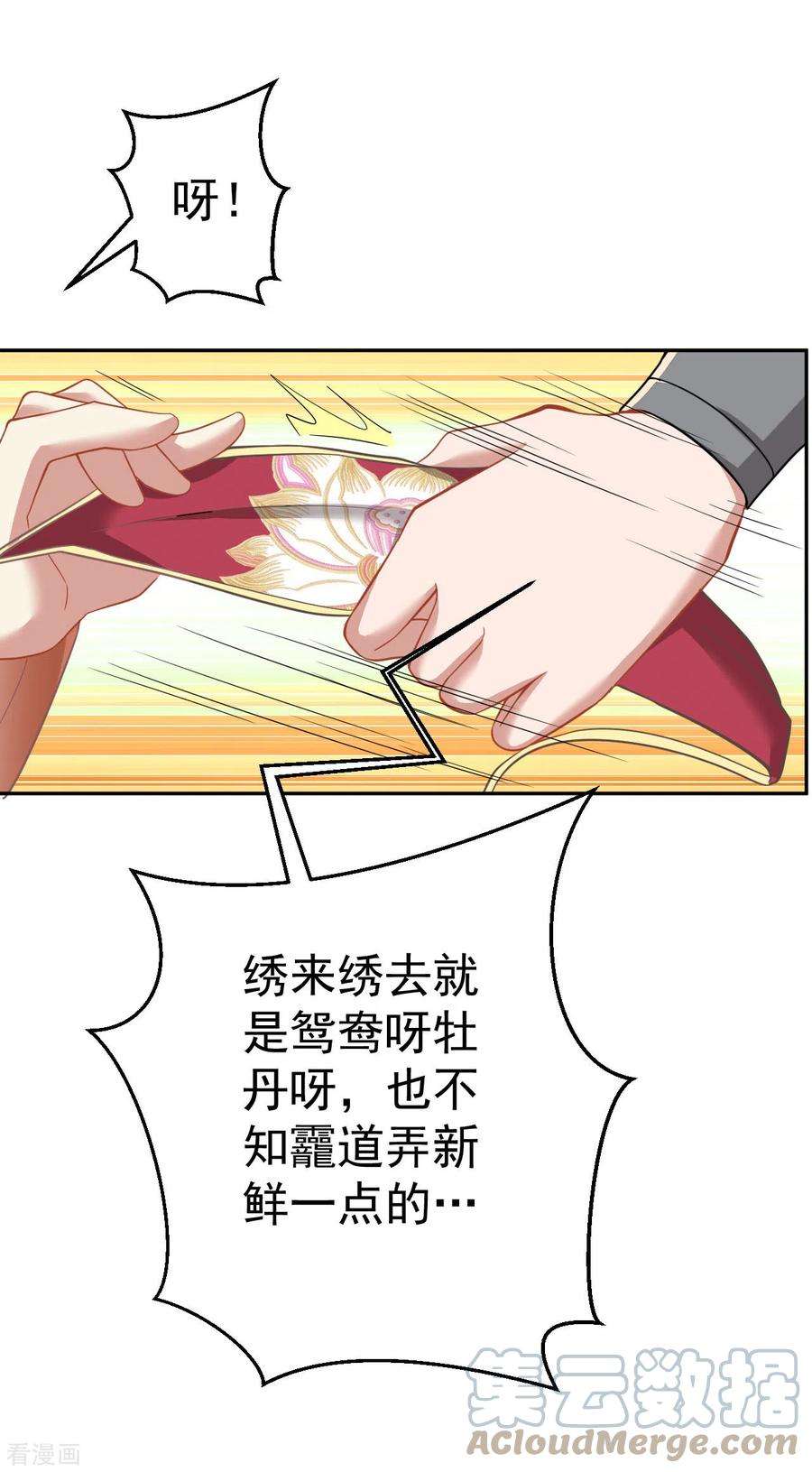 修仙狂徒157话 探访黑店