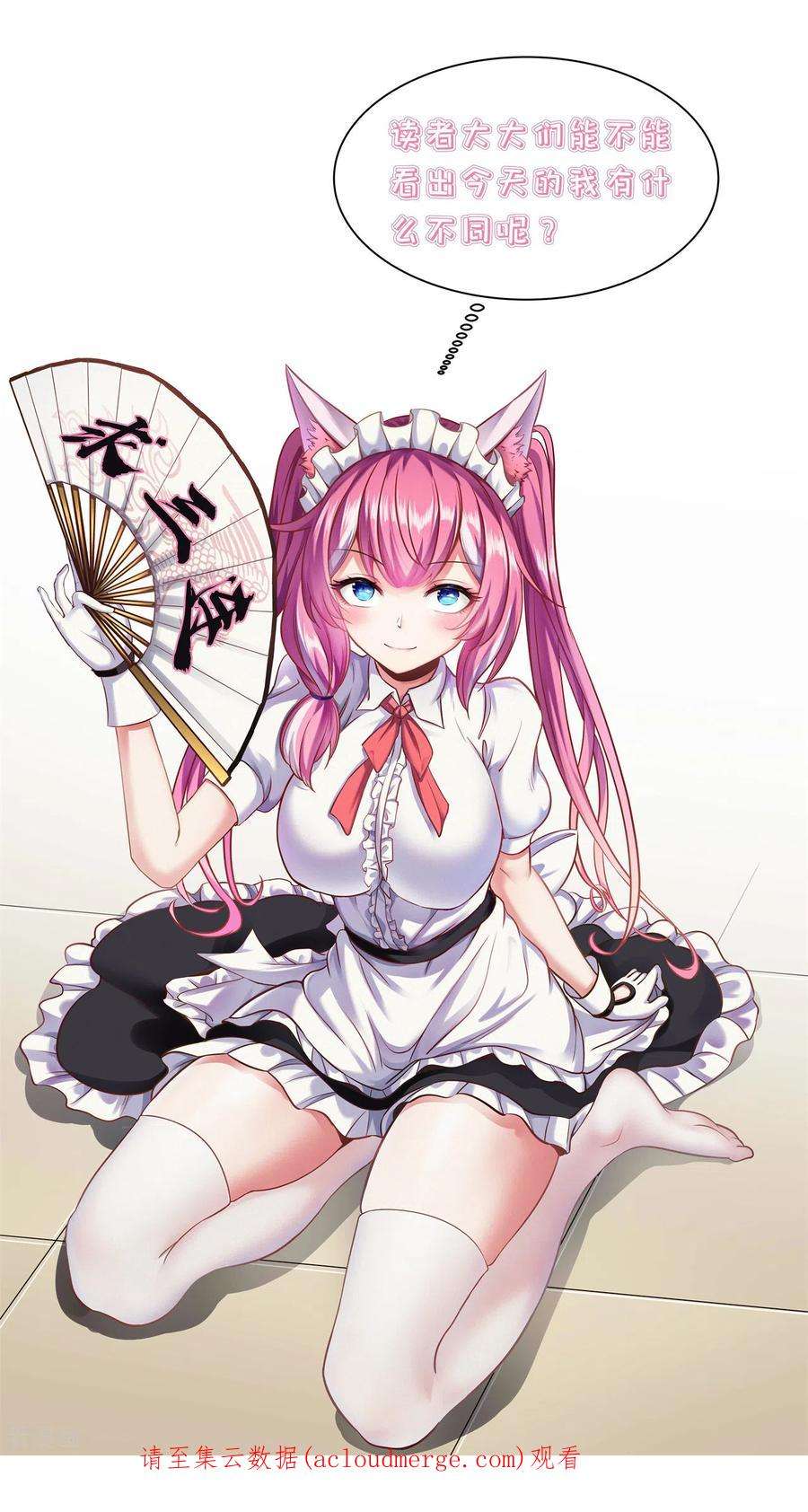 修仙狂徒157话 探访黑店