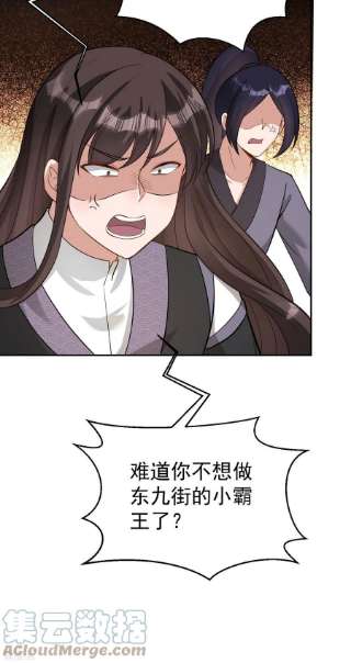 修仙狂徒158话 大姐姐的诱惑