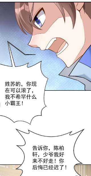 修仙狂徒158话 大姐姐的诱惑