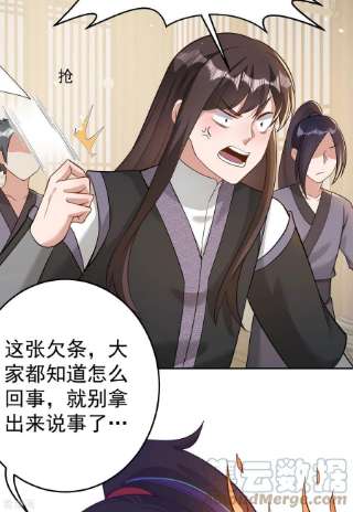 修仙狂徒158话 大姐姐的诱惑
