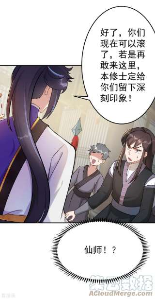 修仙狂徒158话 大姐姐的诱惑