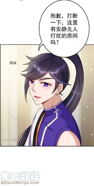 修仙狂徒158话 大姐姐的诱惑