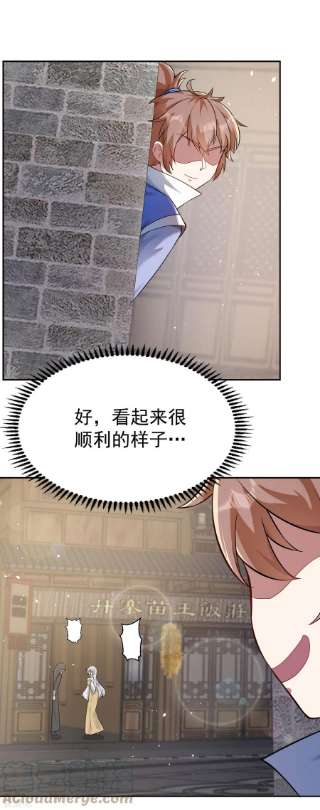 修仙狂徒158话 大姐姐的诱惑