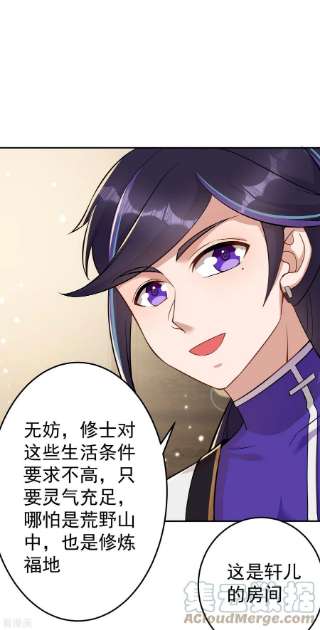 修仙狂徒158话 大姐姐的诱惑