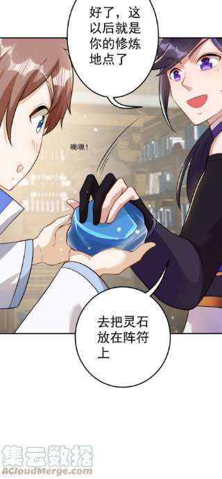 修仙狂徒158话 大姐姐的诱惑