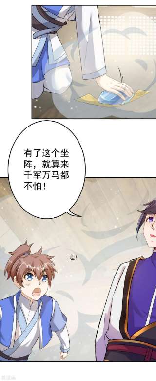 修仙狂徒158话 大姐姐的诱惑