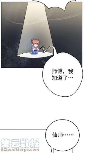 修仙狂徒158话 大姐姐的诱惑