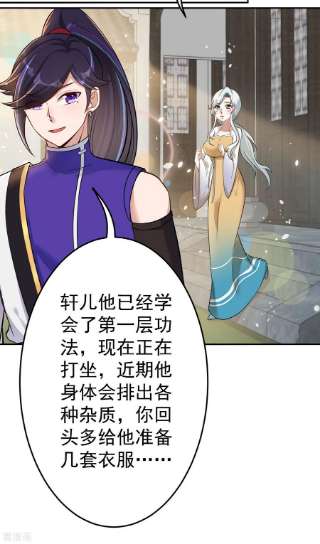 修仙狂徒158话 大姐姐的诱惑