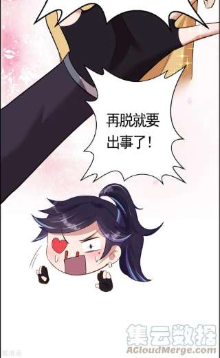 修仙狂徒158话 大姐姐的诱惑