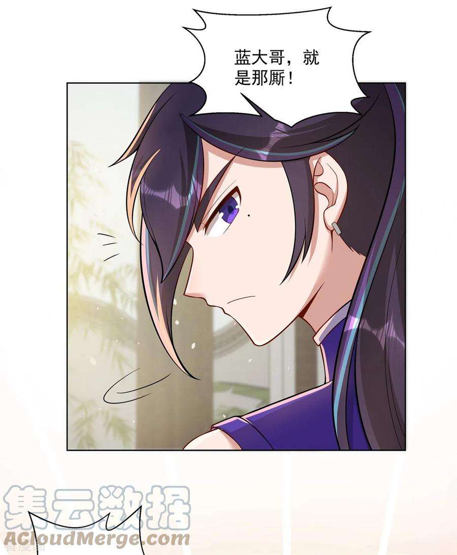 修仙狂徒159话 谁才是大哥？