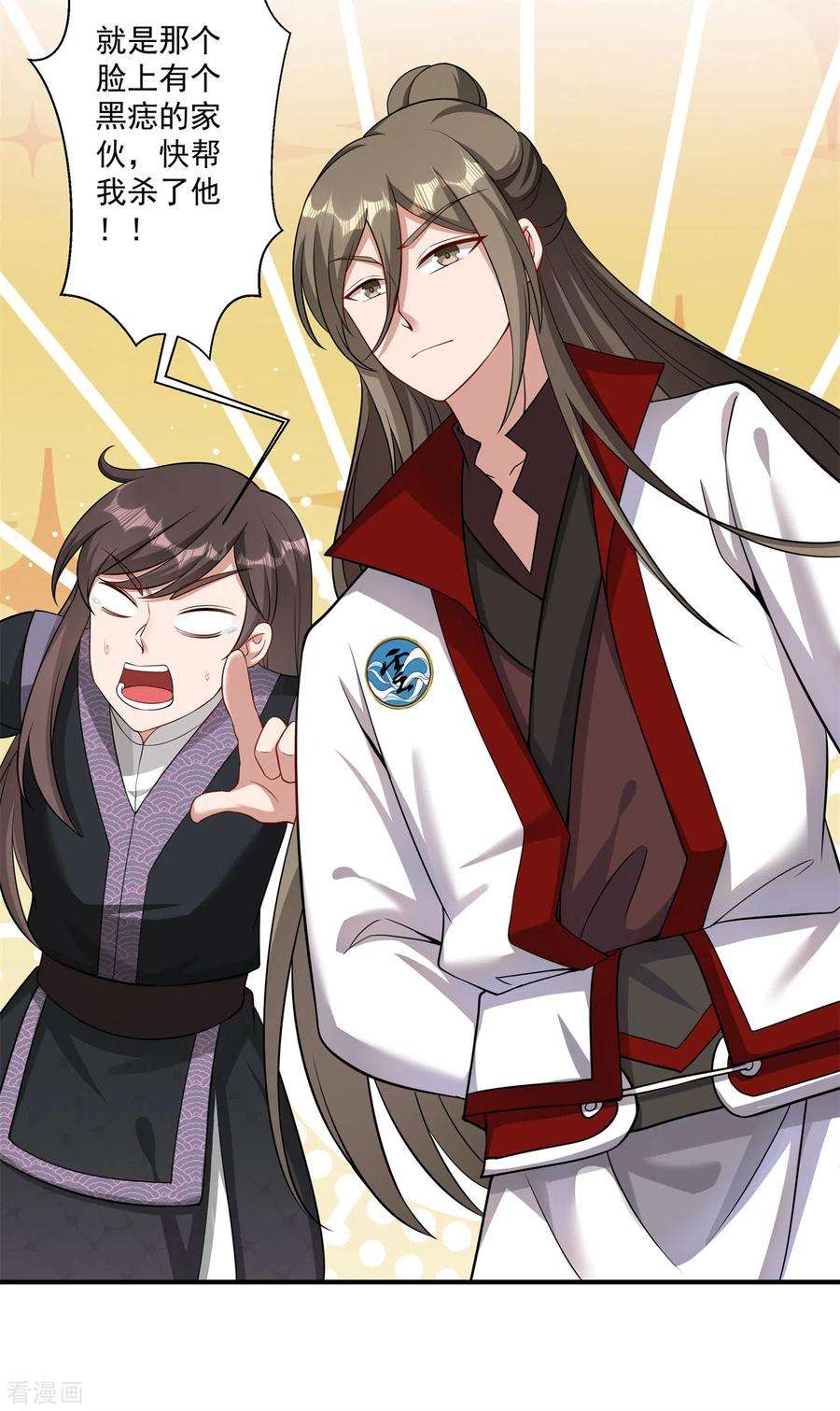 修仙狂徒159话 谁才是大哥？