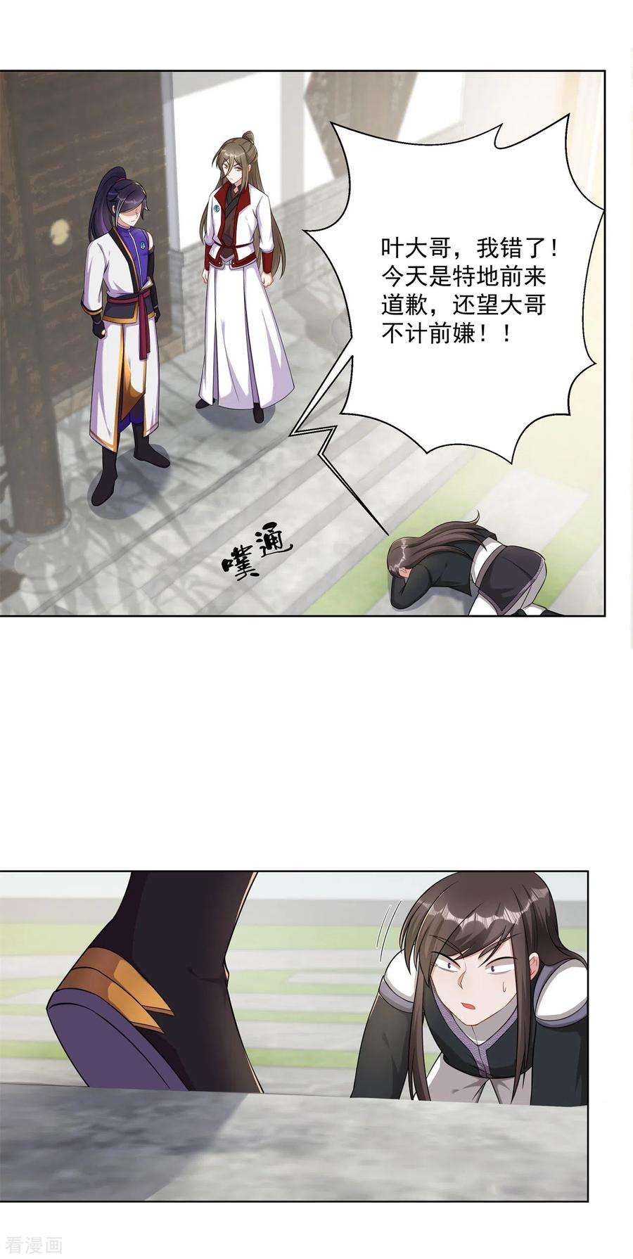 修仙狂徒159话 谁才是大哥？