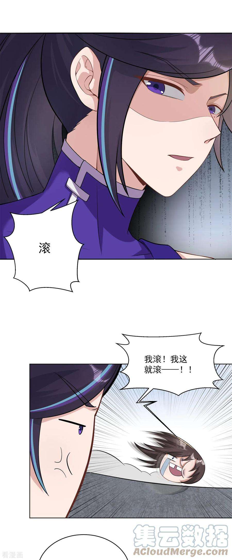 修仙狂徒159话 谁才是大哥？