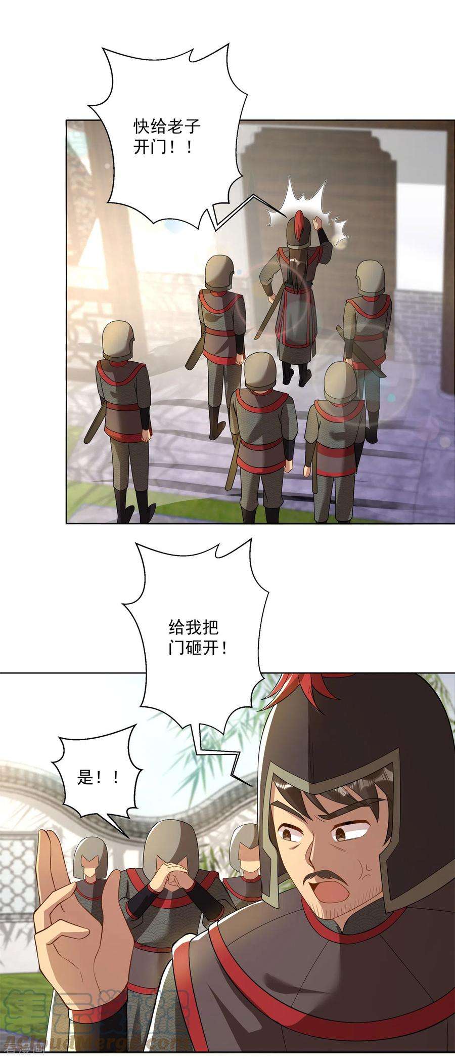 修仙狂徒159话 谁才是大哥？