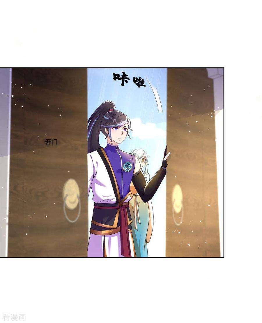 修仙狂徒159话 谁才是大哥？