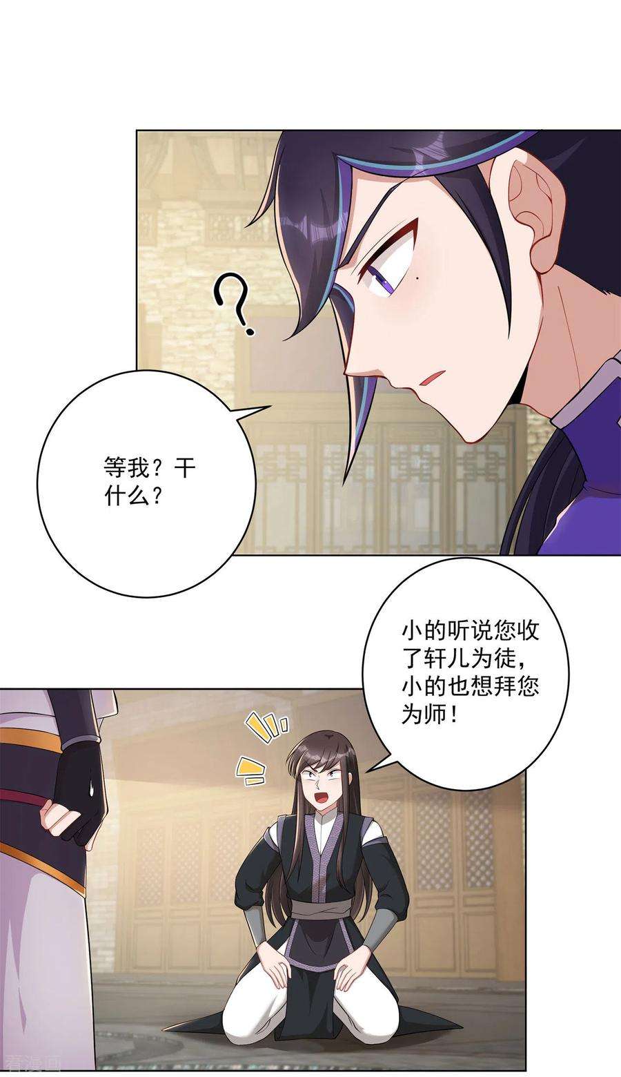 修仙狂徒160话 半路抢劫