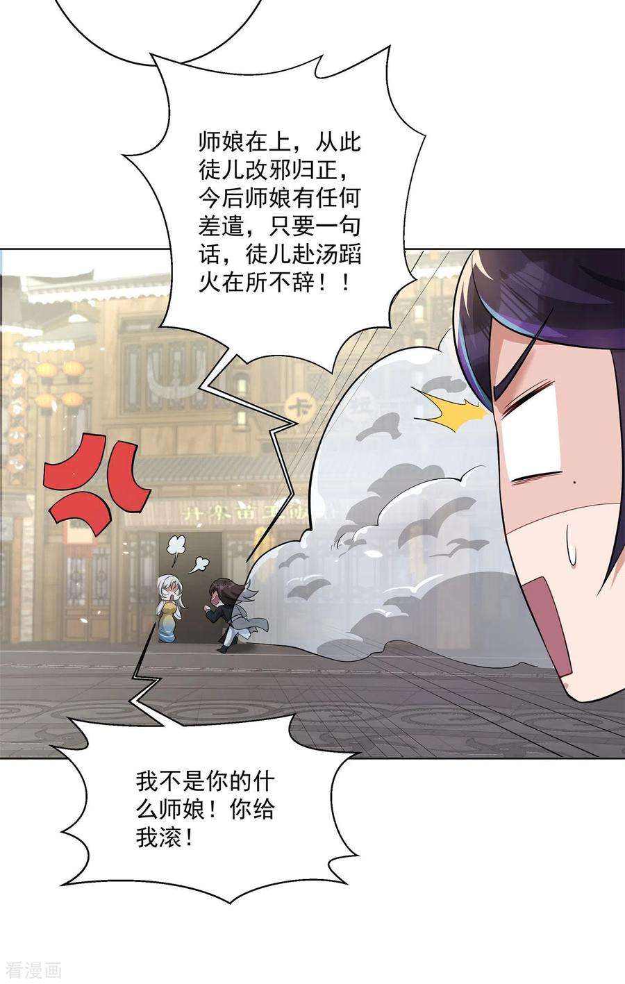 修仙狂徒160话 半路抢劫