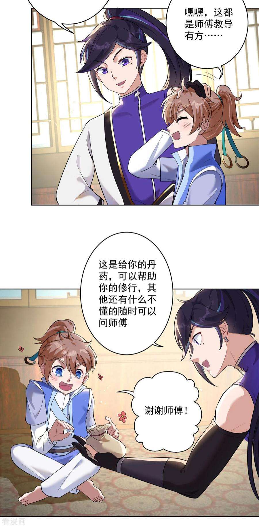 修仙狂徒160话 半路抢劫
