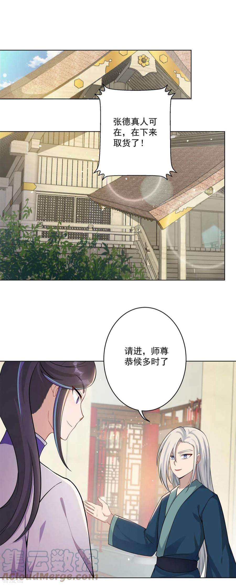 修仙狂徒160话 半路抢劫