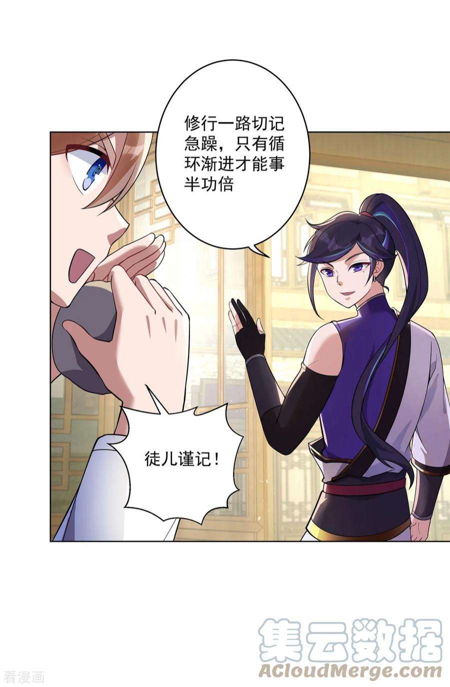 修仙狂徒160话 半路抢劫