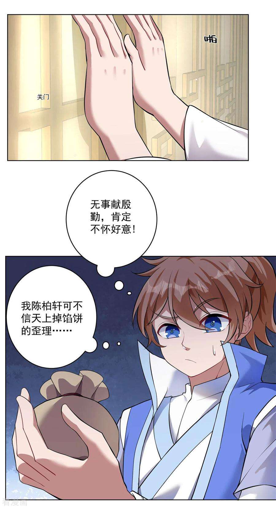 修仙狂徒160话 半路抢劫