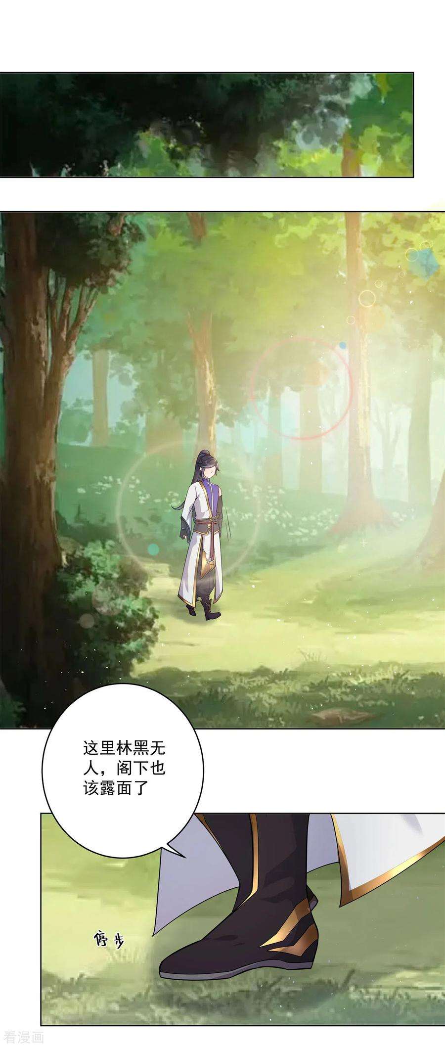 修仙狂徒160话 半路抢劫