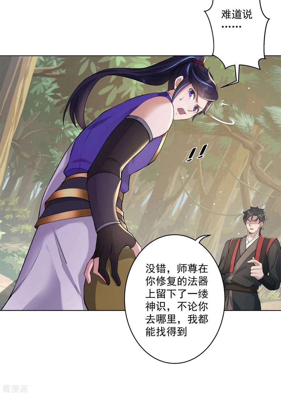 修仙狂徒160话 半路抢劫