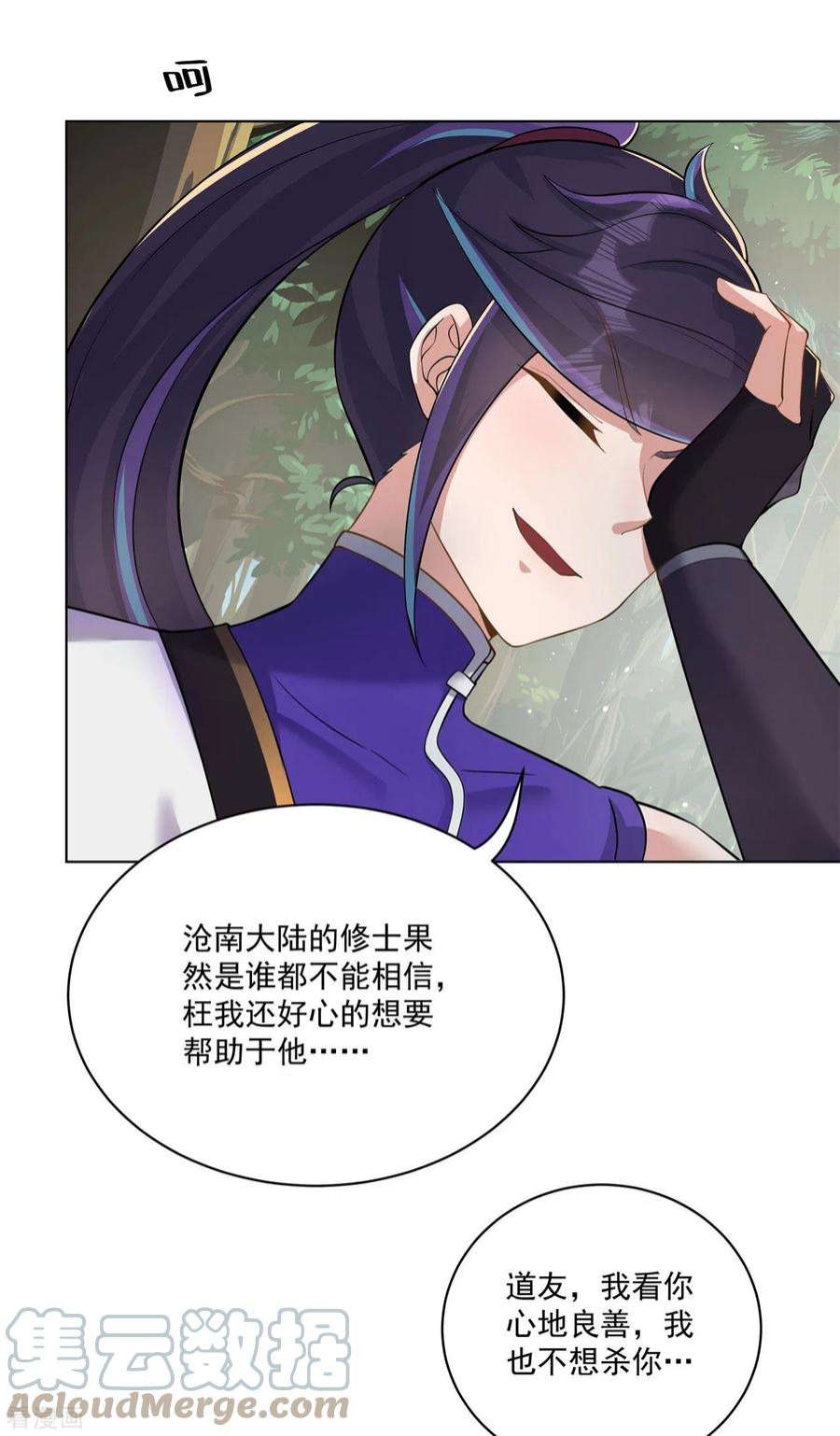 修仙狂徒160话 半路抢劫