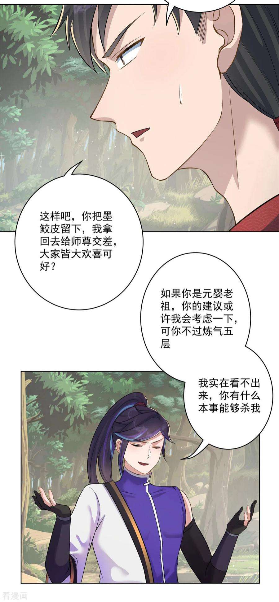 修仙狂徒160话 半路抢劫