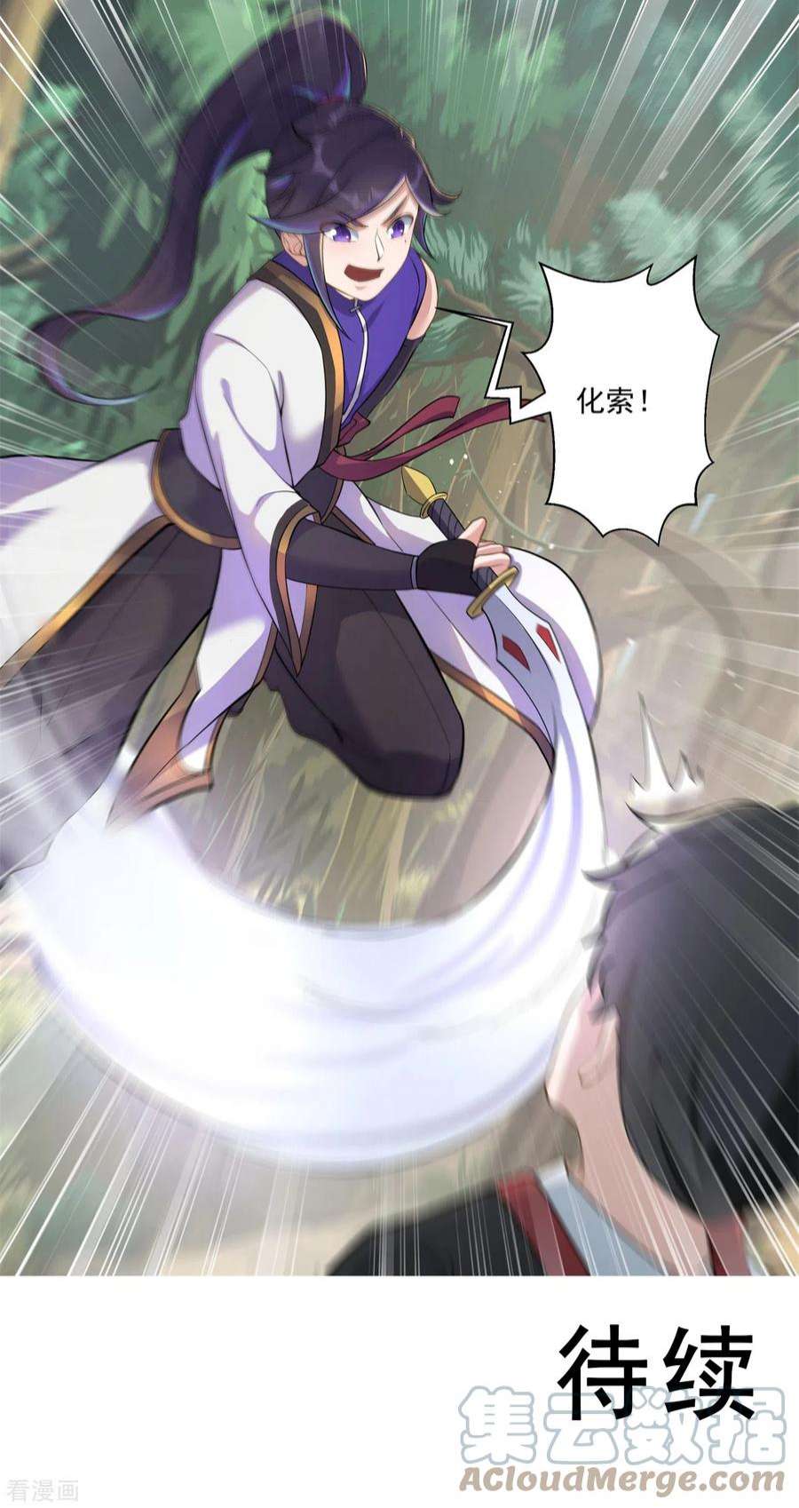 修仙狂徒160话 半路抢劫