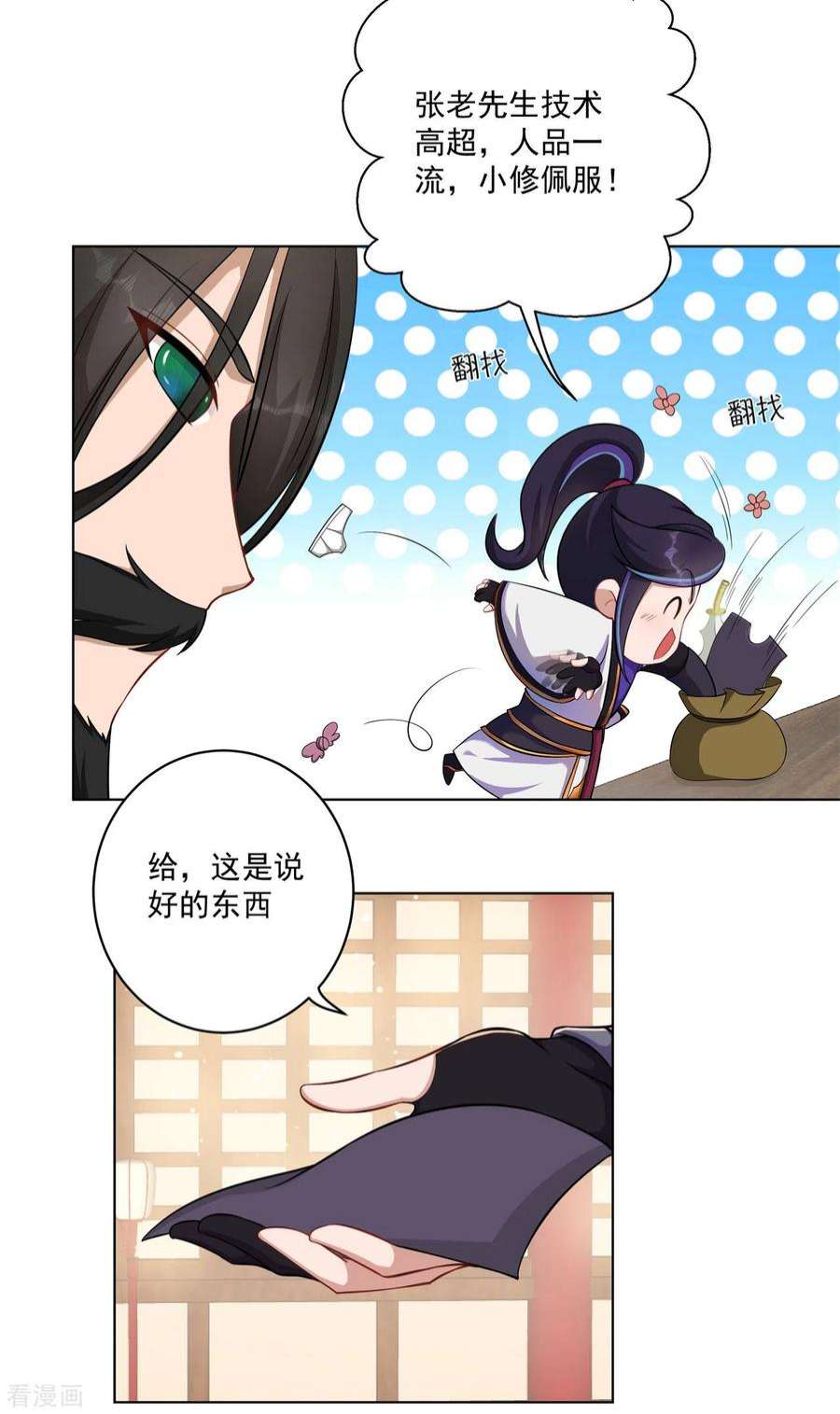 修仙狂徒160话 半路抢劫
