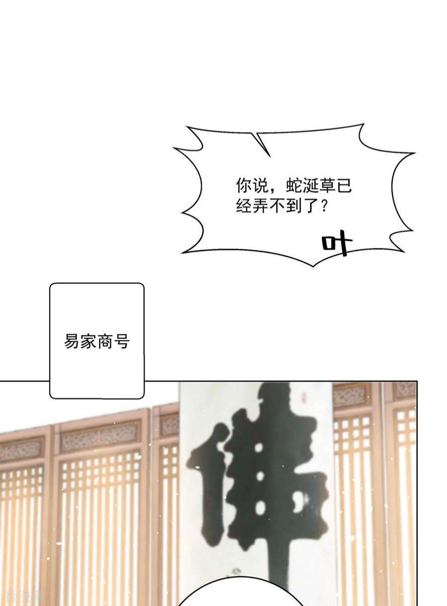修仙狂徒160话 半路抢劫