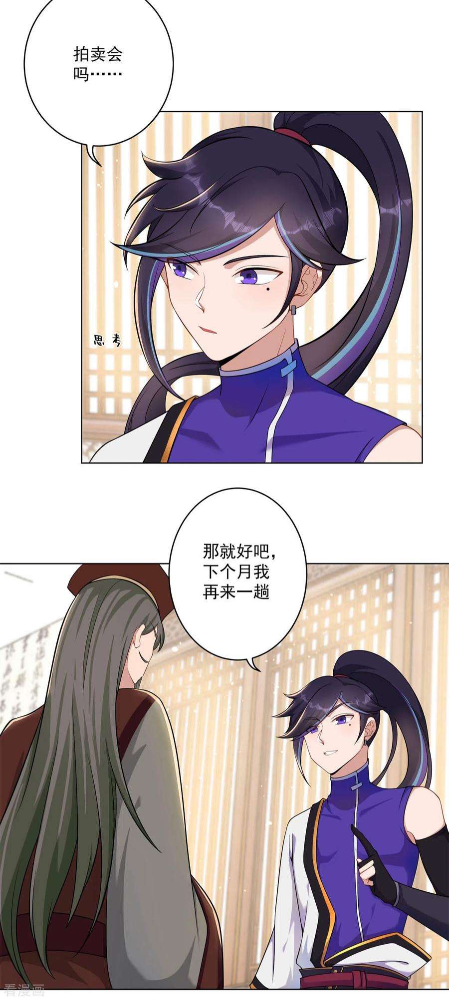 修仙狂徒160话 半路抢劫