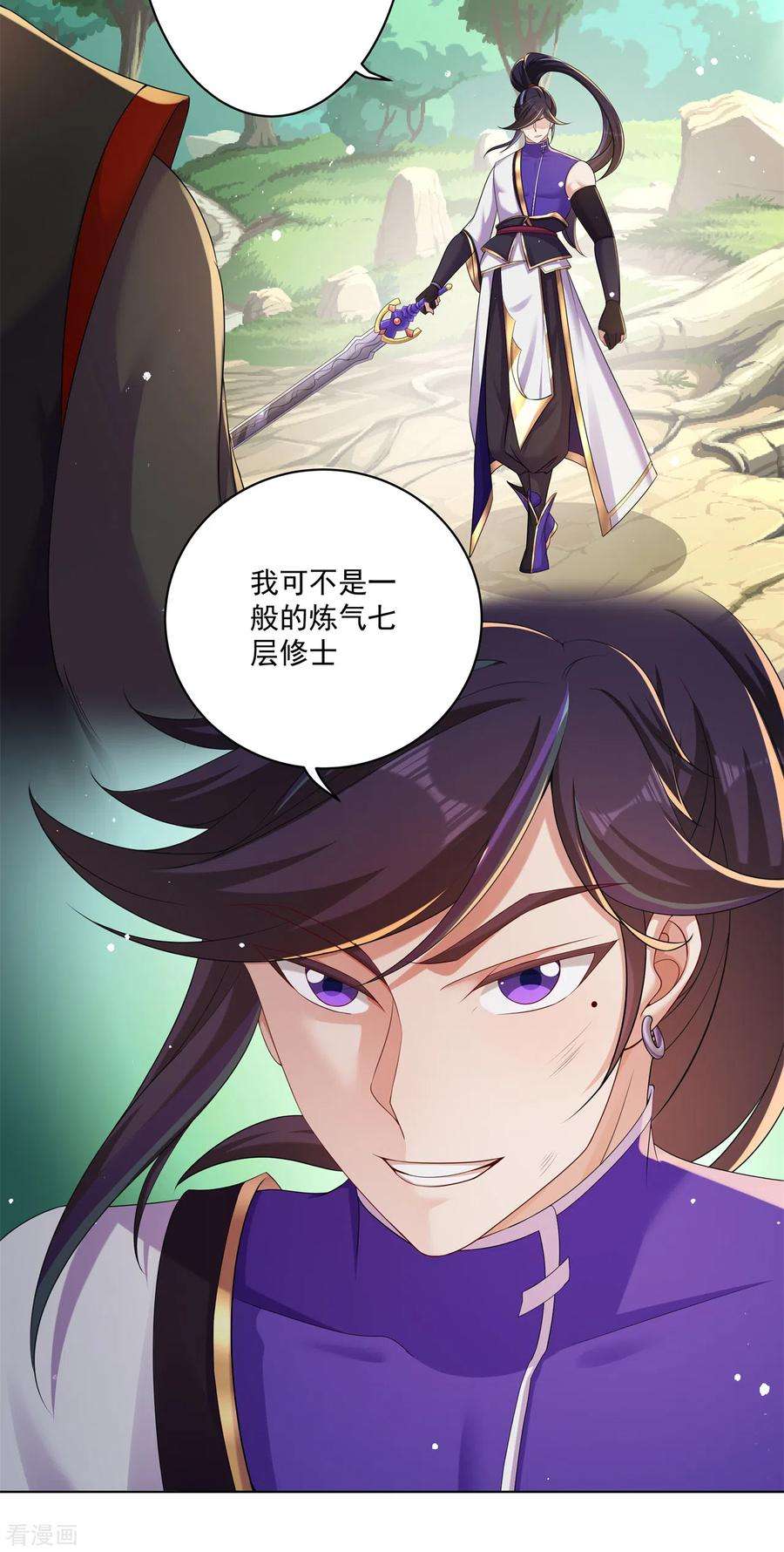 修仙狂徒161话 节奏斩