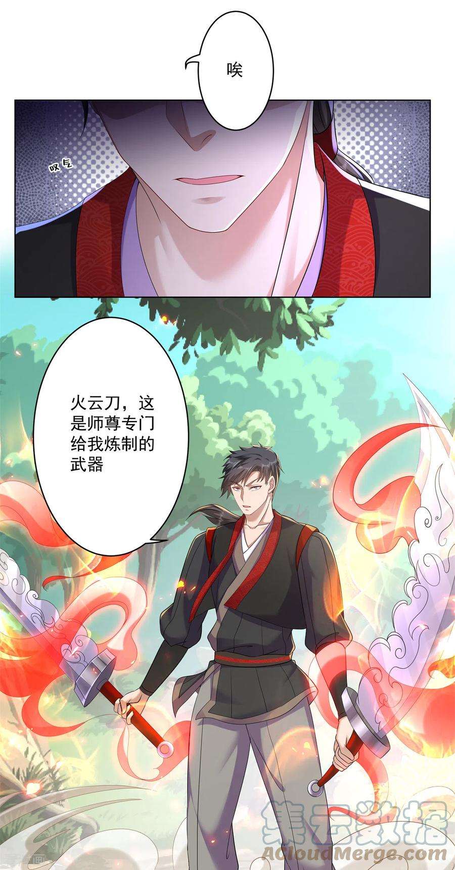 修仙狂徒161话 节奏斩