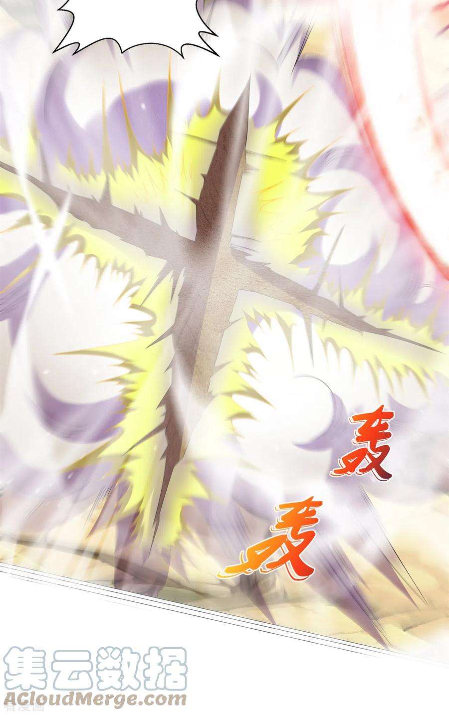 修仙狂徒161话 节奏斩