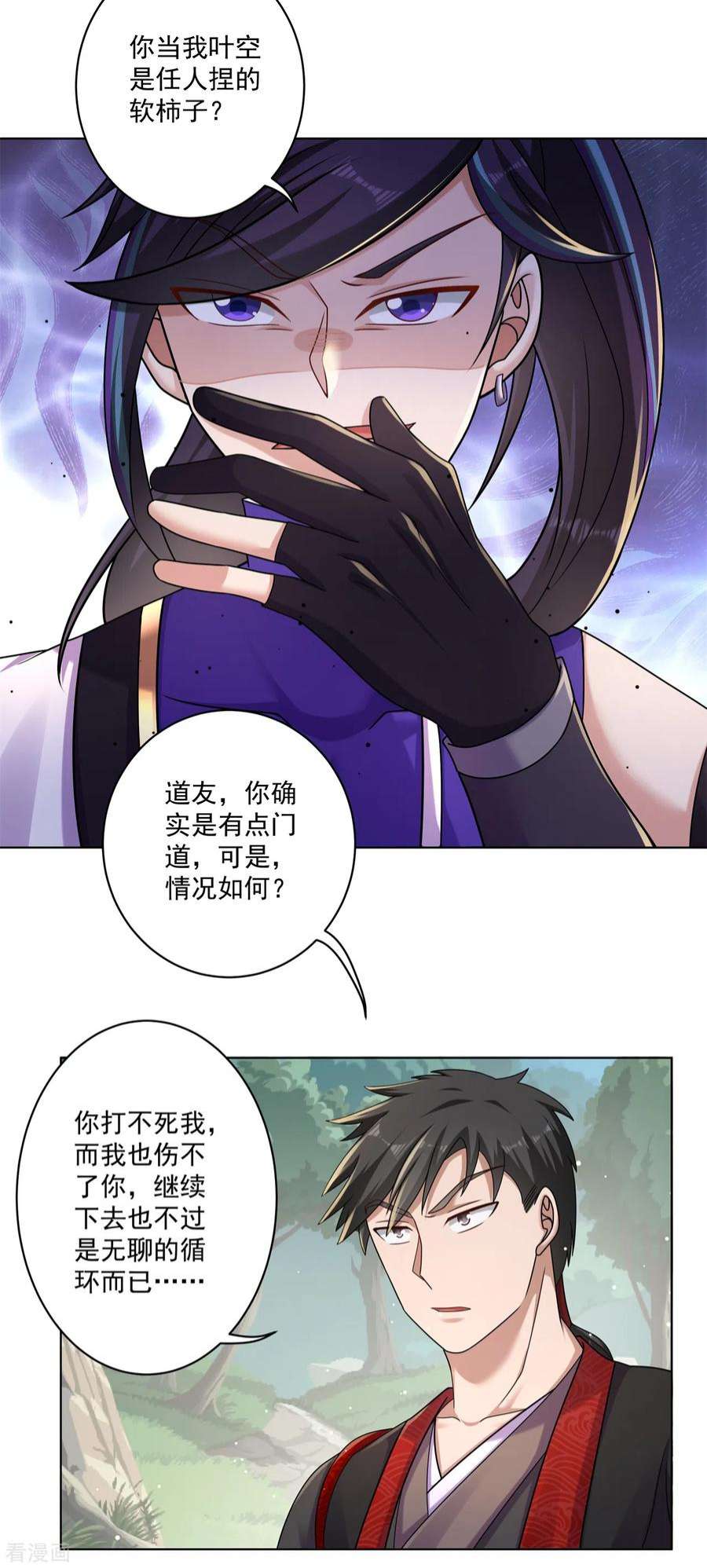 修仙狂徒161话 节奏斩