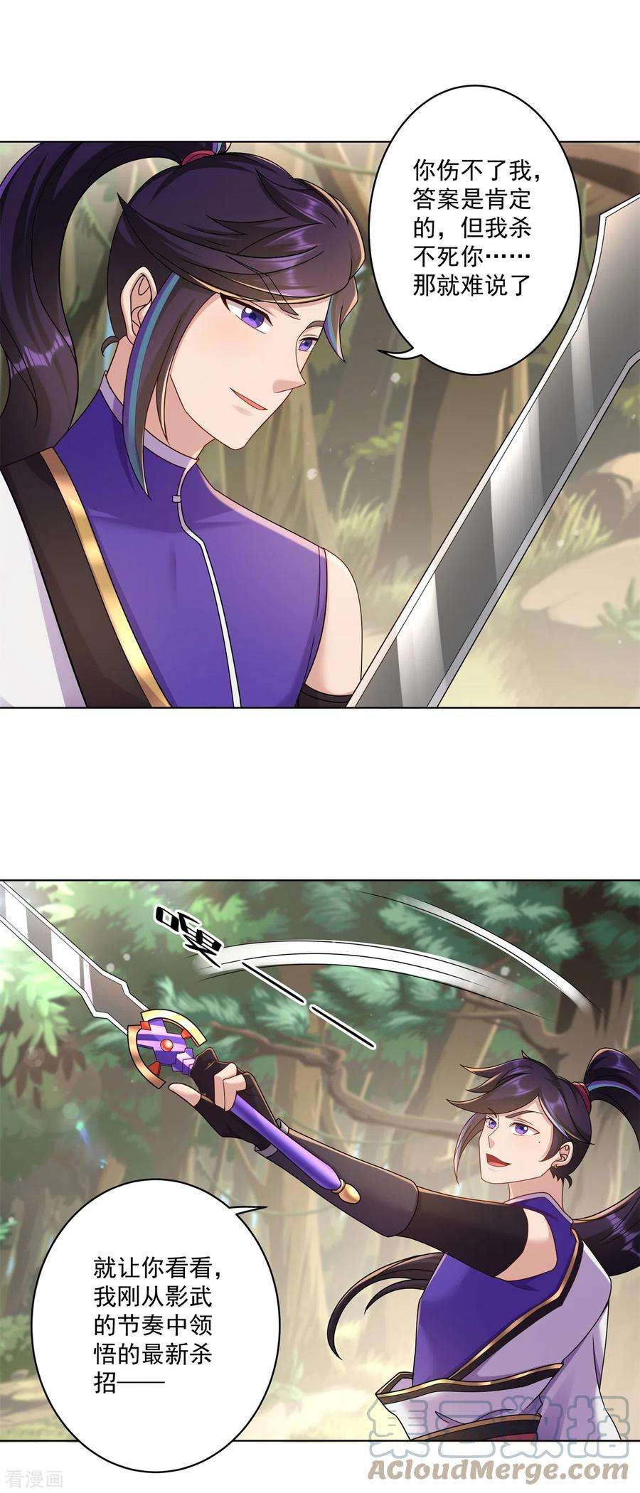 修仙狂徒161话 节奏斩