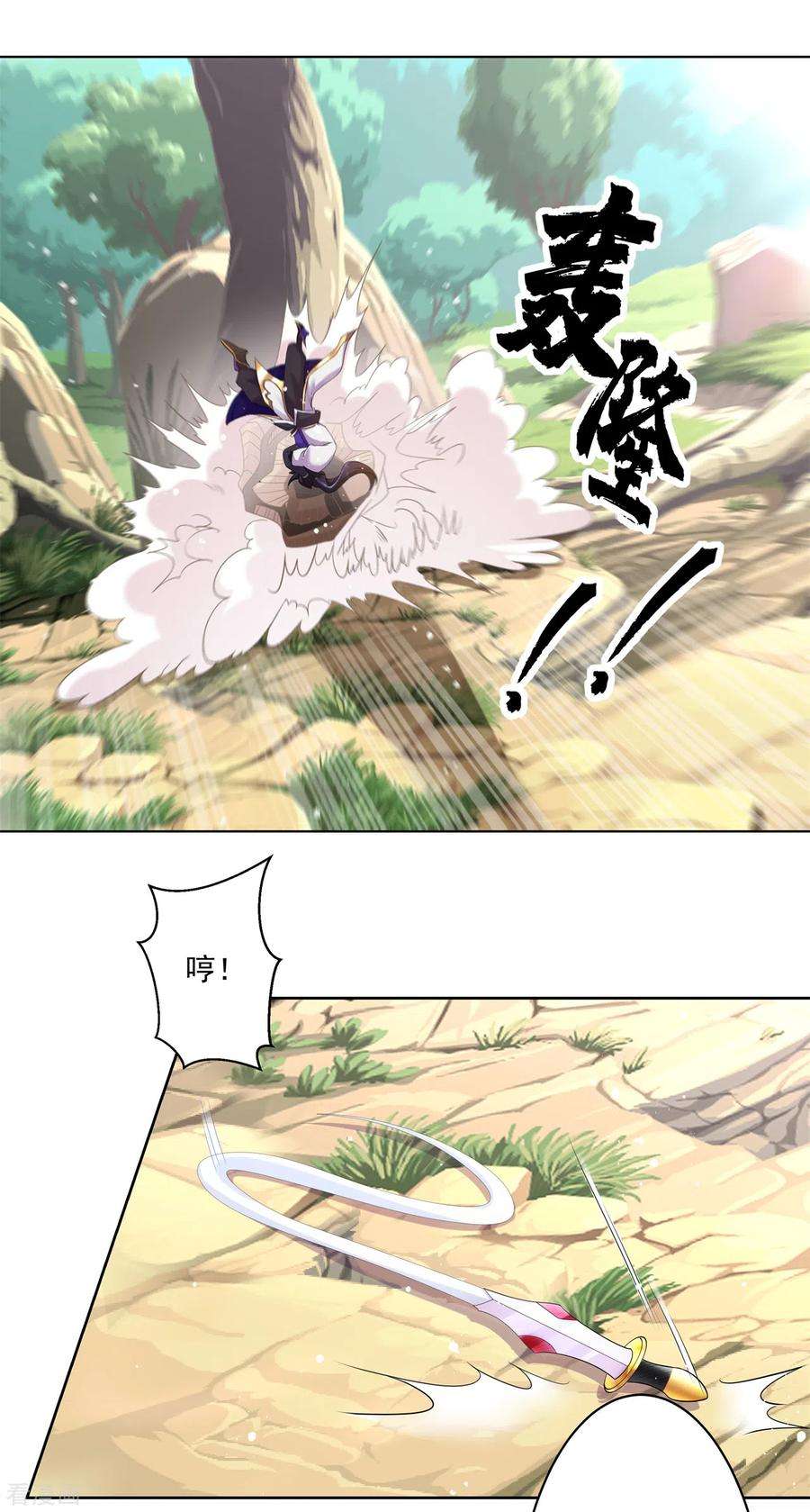 修仙狂徒161话 节奏斩