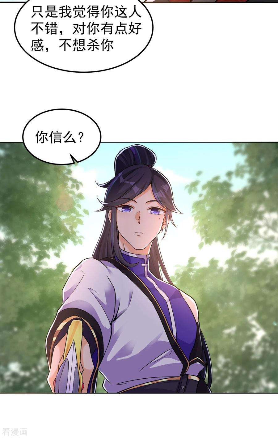 修仙狂徒162话 狡诈的张德