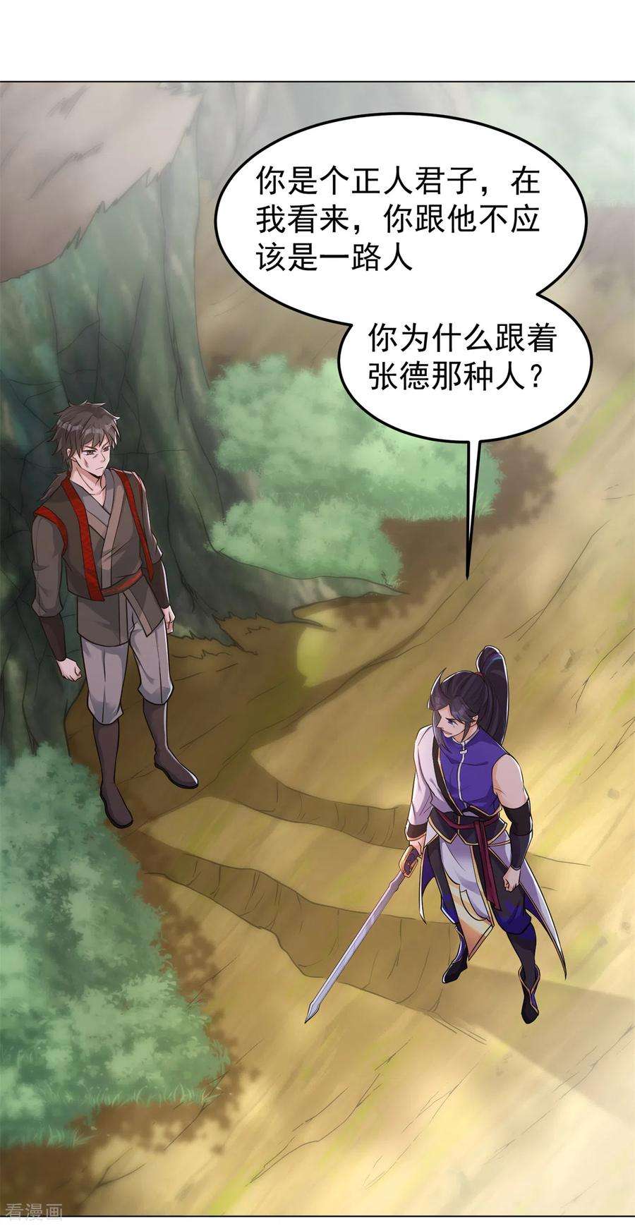修仙狂徒162话 狡诈的张德