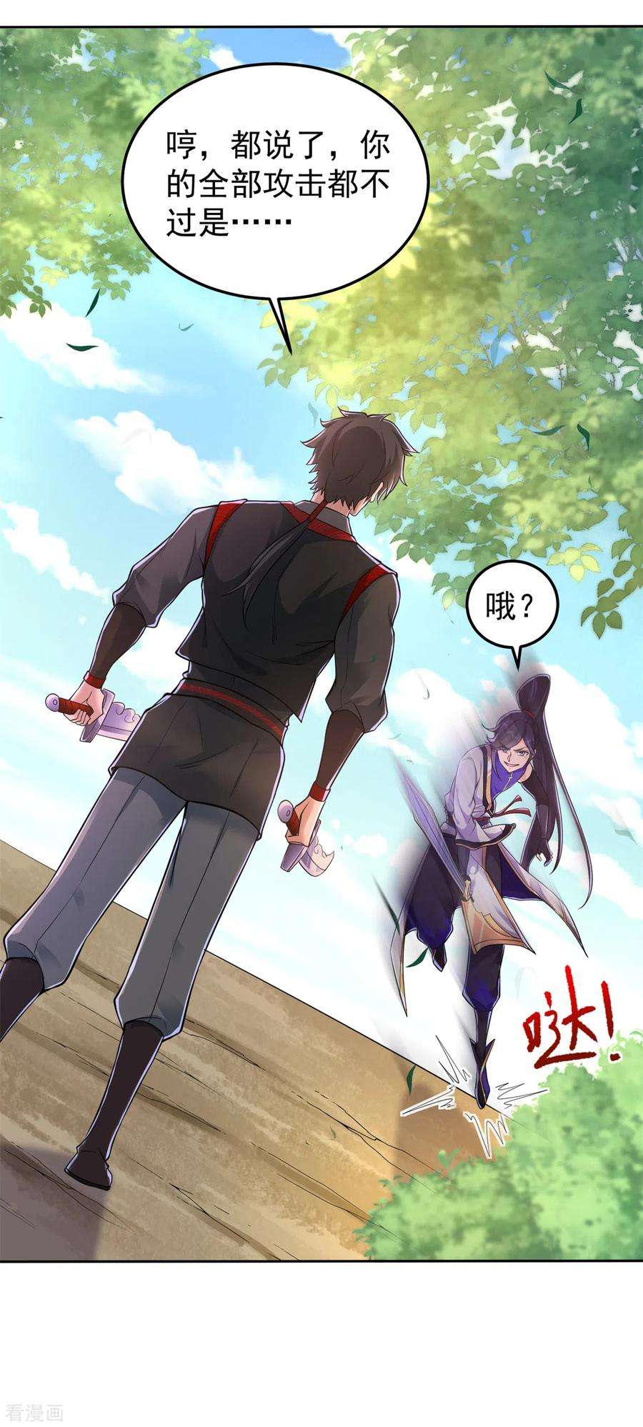 修仙狂徒162话 狡诈的张德