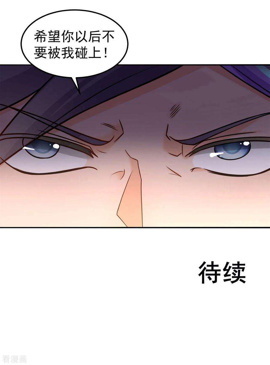 修仙狂徒162话 狡诈的张德