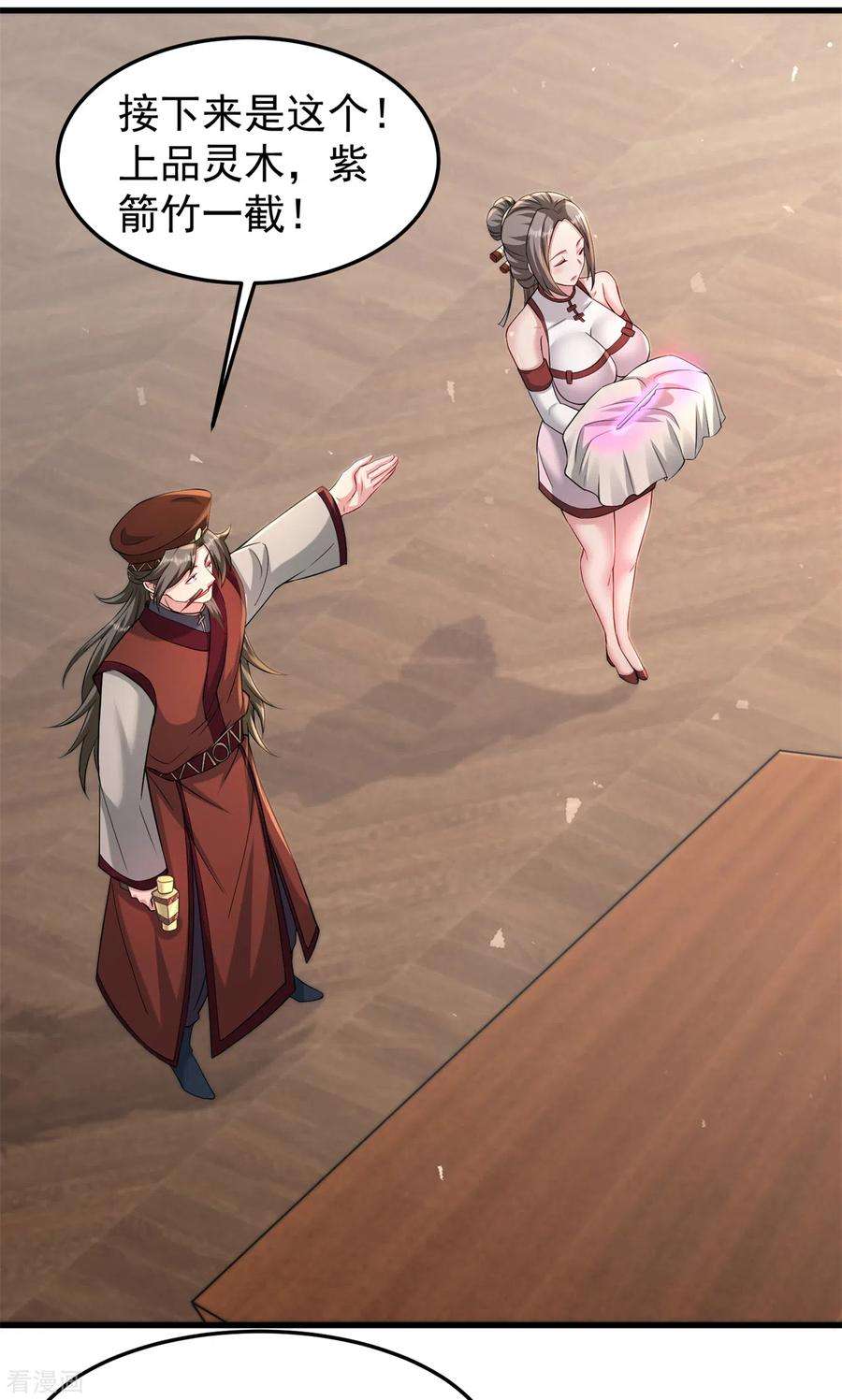 修仙狂徒164话 拍卖会其二