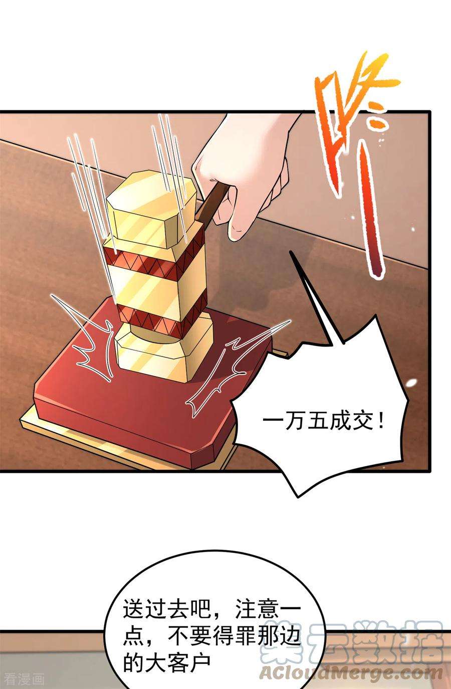 修仙狂徒164话 拍卖会其二