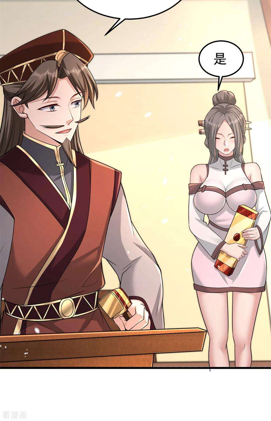 修仙狂徒164话 拍卖会其二