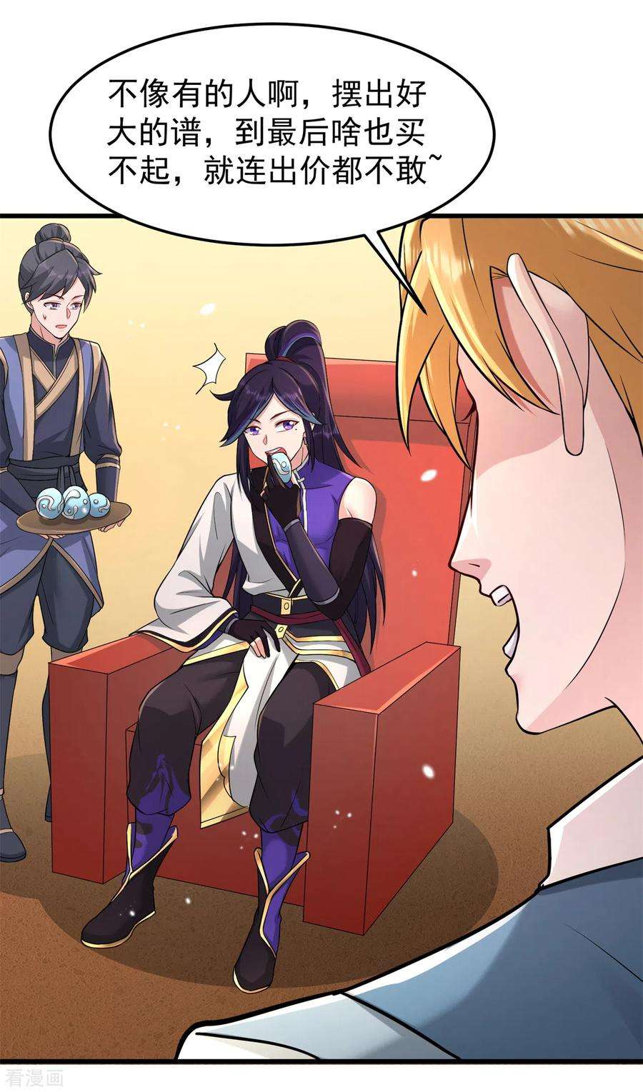 修仙狂徒164话 拍卖会其二