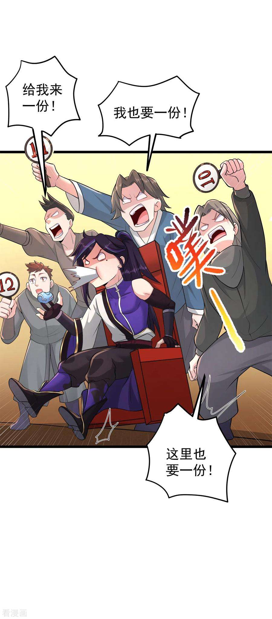 修仙狂徒164话 拍卖会其二